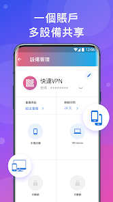 快连加速器安装下载官网android下载效果预览图