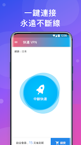 快连加速器安装下载官网android下载效果预览图